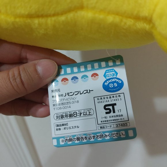 Pokemon The Movie Pikachu With Ash’s Hat Plush Yellow Smiling Cutie - Picture 10 of 11